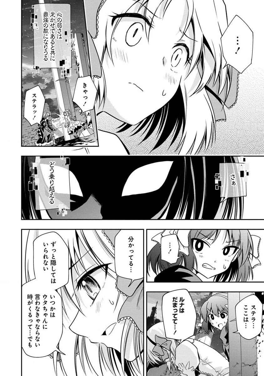 MAOU NO MUSUME-TACHI TO MA GUWA EBA TSUYOKU NARERUTTE HONTOU DESU KA? - raw - Chapter 15 - https://jpdd.ccdd.to/JPDD/maounomusumetachitomaguwaebatsuyokunareruttehontoudesuka/216053/atk0myljmnh.jpg