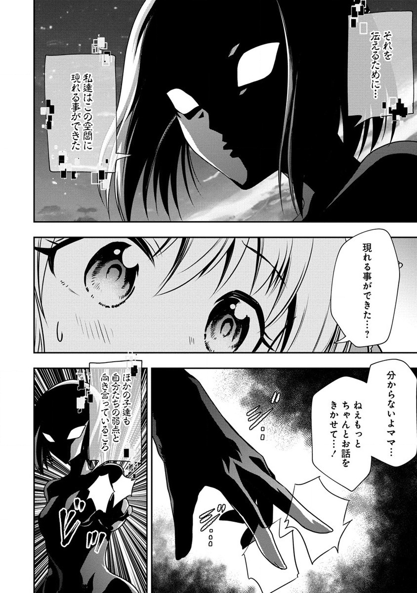 MAOU NO MUSUME-TACHI TO MA GUWA EBA TSUYOKU NARERUTTE HONTOU DESU KA? - raw - Chapter 15 - https://jpdd.ccdd.to/JPDD/maounomusumetachitomaguwaebatsuyokunareruttehontoudesuka/216053/bqjebz0o2ct.jpg