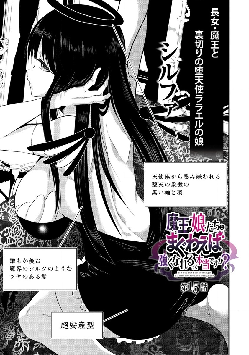MAOU NO MUSUME-TACHI TO MA GUWA EBA TSUYOKU NARERUTTE HONTOU DESU KA? - raw - Chapter 15 - https://jpdd.ccdd.to/JPDD/maounomusumetachitomaguwaebatsuyokunareruttehontoudesuka/216053/eech2fnikme.jpg