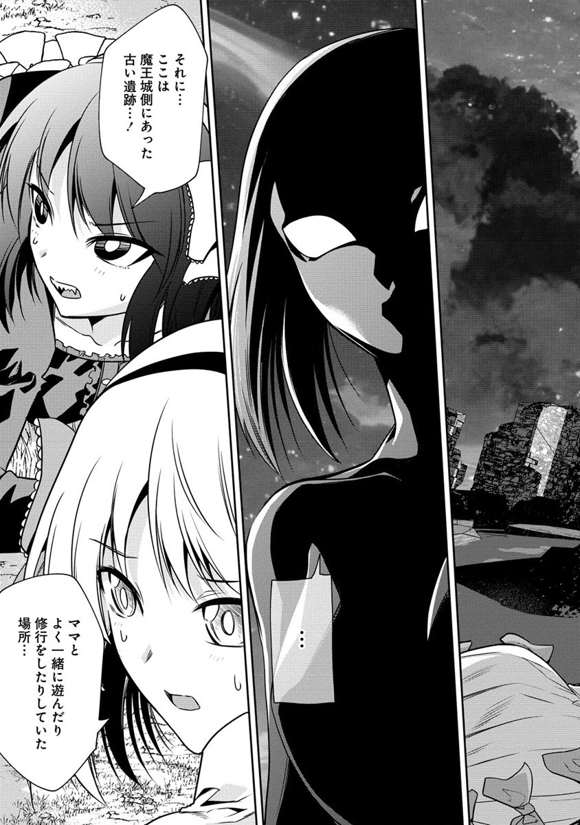 MAOU NO MUSUME-TACHI TO MA GUWA EBA TSUYOKU NARERUTTE HONTOU DESU KA? - raw - Chapter 15 - https://jpdd.ccdd.to/JPDD/maounomusumetachitomaguwaebatsuyokunareruttehontoudesuka/216053/ipyt4bwms15.jpg