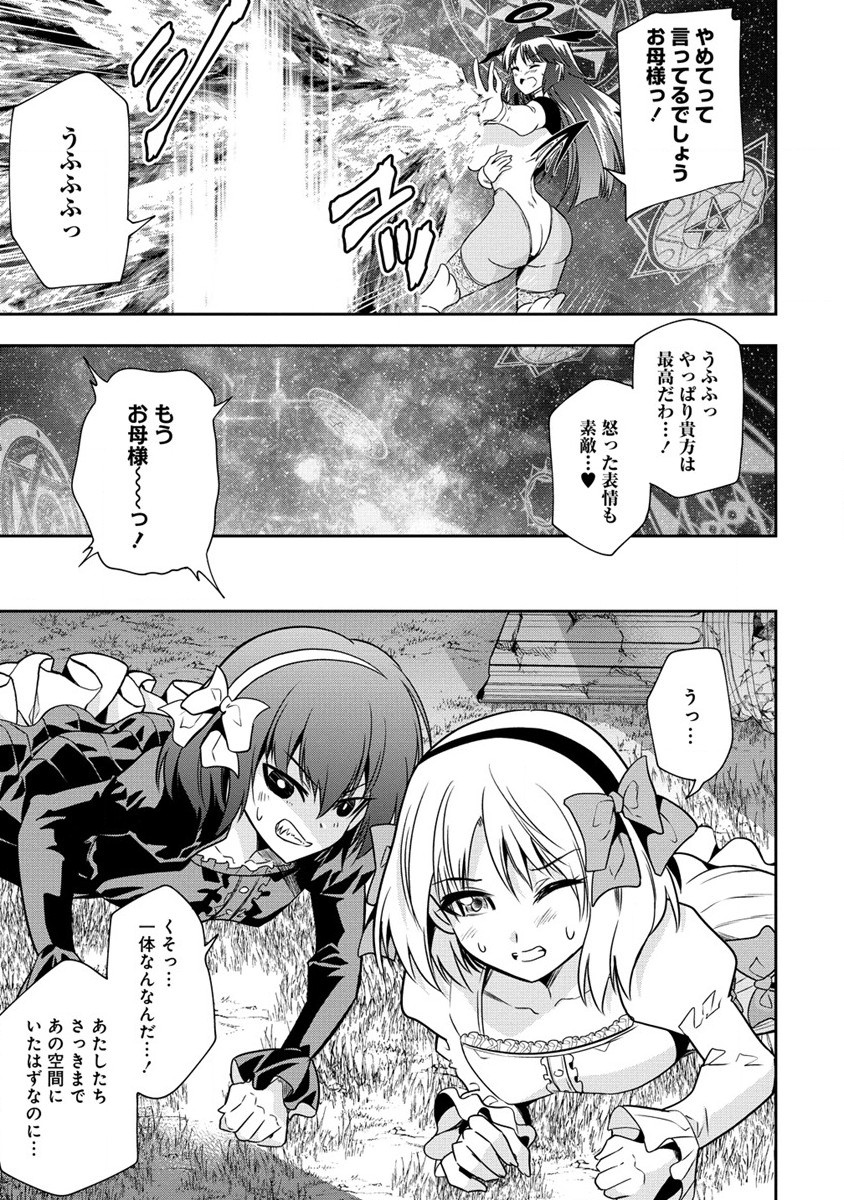 MAOU NO MUSUME-TACHI TO MA GUWA EBA TSUYOKU NARERUTTE HONTOU DESU KA? - raw - Chapter 15 - https://jpdd.ccdd.to/JPDD/maounomusumetachitomaguwaebatsuyokunareruttehontoudesuka/216053/lqj4pujmqhi.jpg