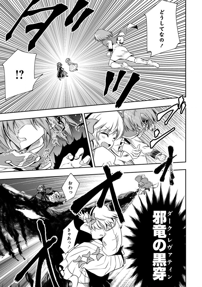 MAOU NO MUSUME-TACHI TO MA GUWA EBA TSUYOKU NARERUTTE HONTOU DESU KA? - raw - Chapter 15 - https://jpdd.ccdd.to/JPDD/maounomusumetachitomaguwaebatsuyokunareruttehontoudesuka/216053/ncjipeuy02c.jpg