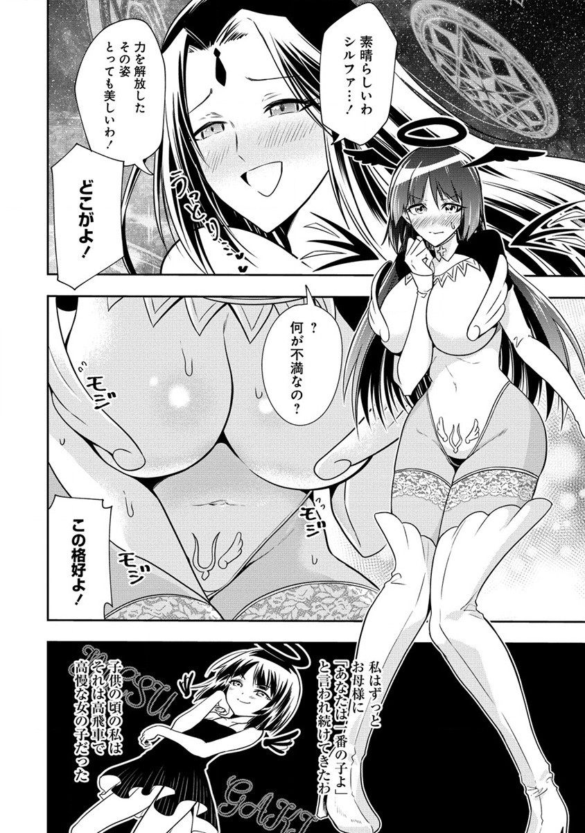 MAOU NO MUSUME-TACHI TO MA GUWA EBA TSUYOKU NARERUTTE HONTOU DESU KA? - raw - Chapter 15 - https://jpdd.ccdd.to/JPDD/maounomusumetachitomaguwaebatsuyokunareruttehontoudesuka/216053/nlrct1yqu1o.jpg