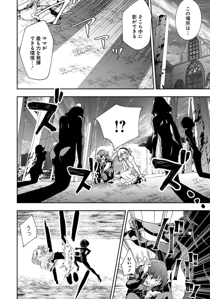 MAOU NO MUSUME-TACHI TO MA GUWA EBA TSUYOKU NARERUTTE HONTOU DESU KA? - raw - Chapter 15 - https://jpdd.ccdd.to/JPDD/maounomusumetachitomaguwaebatsuyokunareruttehontoudesuka/216053/rh0qx1zbrx5.jpg