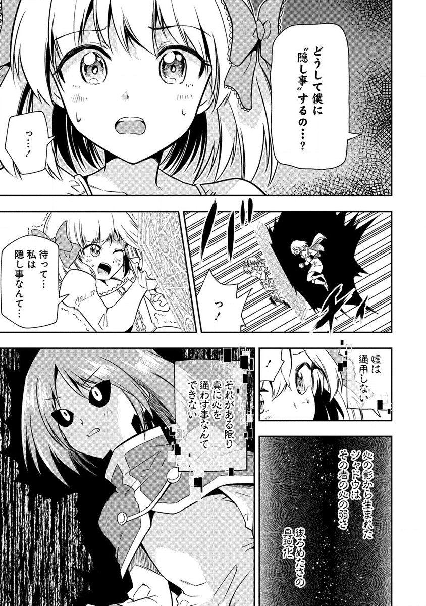 MAOU NO MUSUME-TACHI TO MA GUWA EBA TSUYOKU NARERUTTE HONTOU DESU KA? - raw - Chapter 15 - https://jpdd.ccdd.to/JPDD/maounomusumetachitomaguwaebatsuyokunareruttehontoudesuka/216053/rl0xfgliqvi.jpg