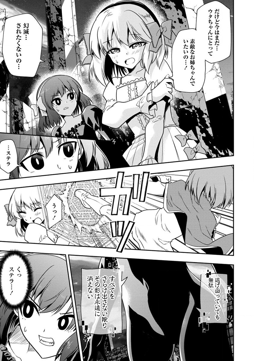 MAOU NO MUSUME-TACHI TO MA GUWA EBA TSUYOKU NARERUTTE HONTOU DESU KA? - raw - Chapter 15 - https://jpdd.ccdd.to/JPDD/maounomusumetachitomaguwaebatsuyokunareruttehontoudesuka/216053/sbllwgfdsvj.jpg