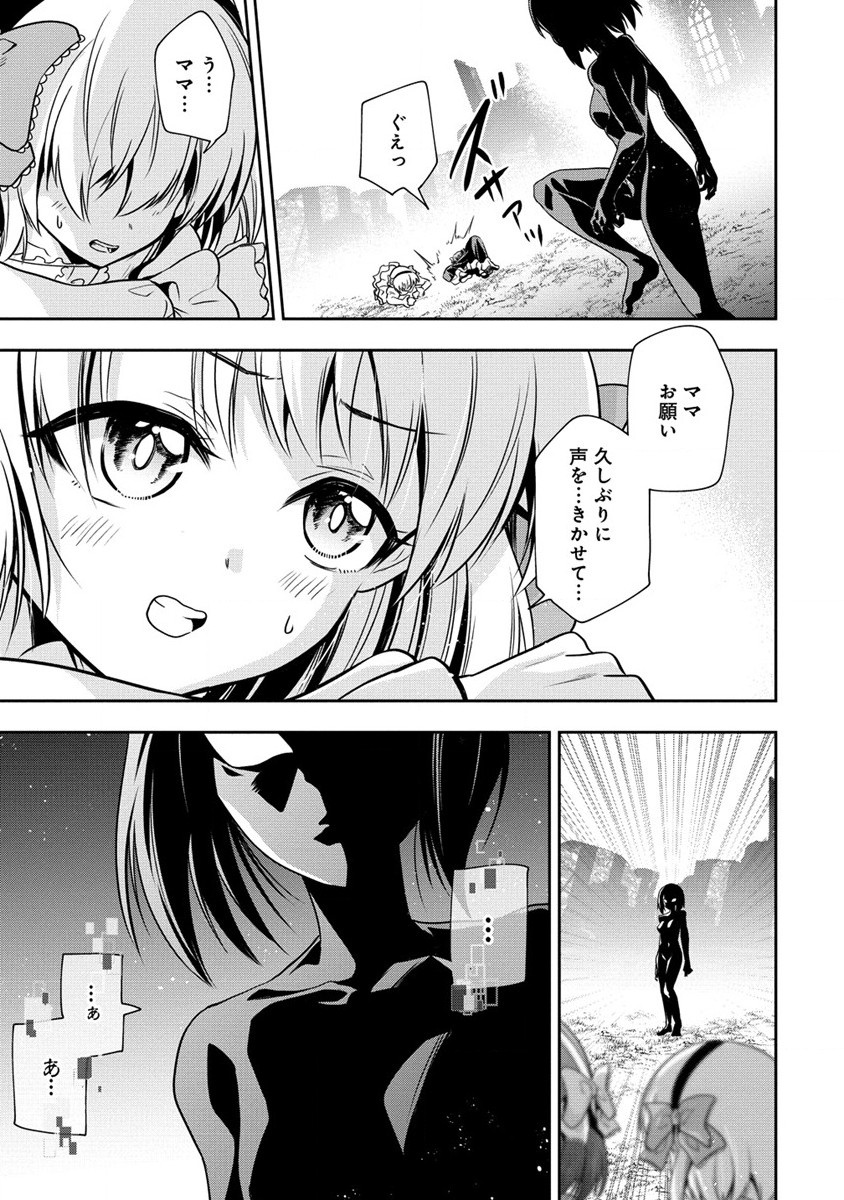 MAOU NO MUSUME-TACHI TO MA GUWA EBA TSUYOKU NARERUTTE HONTOU DESU KA? - raw - Chapter 15 - https://jpdd.ccdd.to/JPDD/maounomusumetachitomaguwaebatsuyokunareruttehontoudesuka/216053/vgqfytrjd3k.jpg