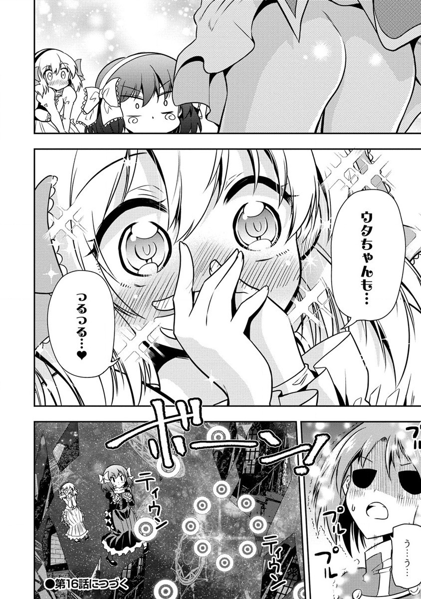 MAOU NO MUSUME-TACHI TO MA GUWA EBA TSUYOKU NARERUTTE HONTOU DESU KA? - raw - Chapter 15 - https://jpdd.ccdd.to/JPDD/maounomusumetachitomaguwaebatsuyokunareruttehontoudesuka/216053/yenebpkxeoz.jpg