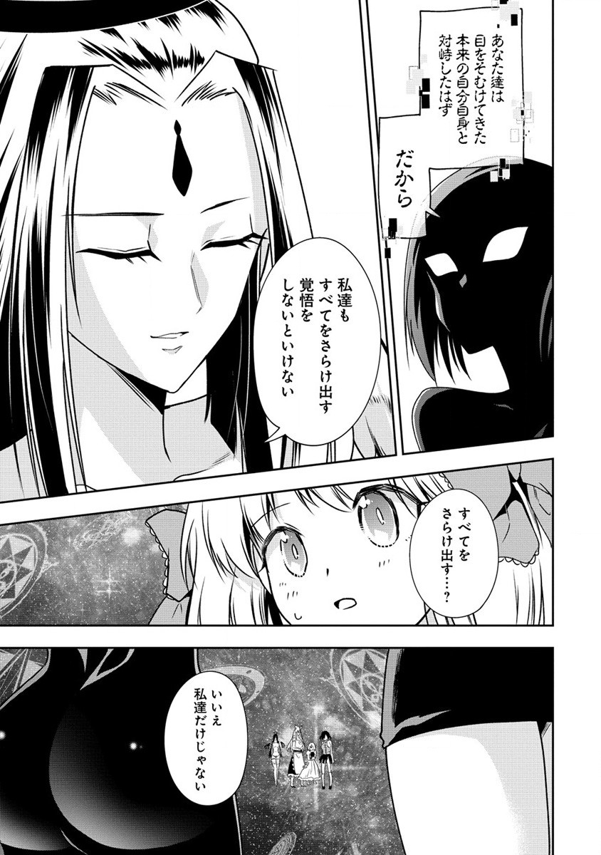 MAOU NO MUSUME-TACHI TO MA GUWA EBA TSUYOKU NARERUTTE HONTOU DESU KA? - raw - Chapter 16 - https://jpdd.ccdd.to/JPDD/maounomusumetachitomaguwaebatsuyokunareruttehontoudesuka/219408/0nan33dvbyx.jpg