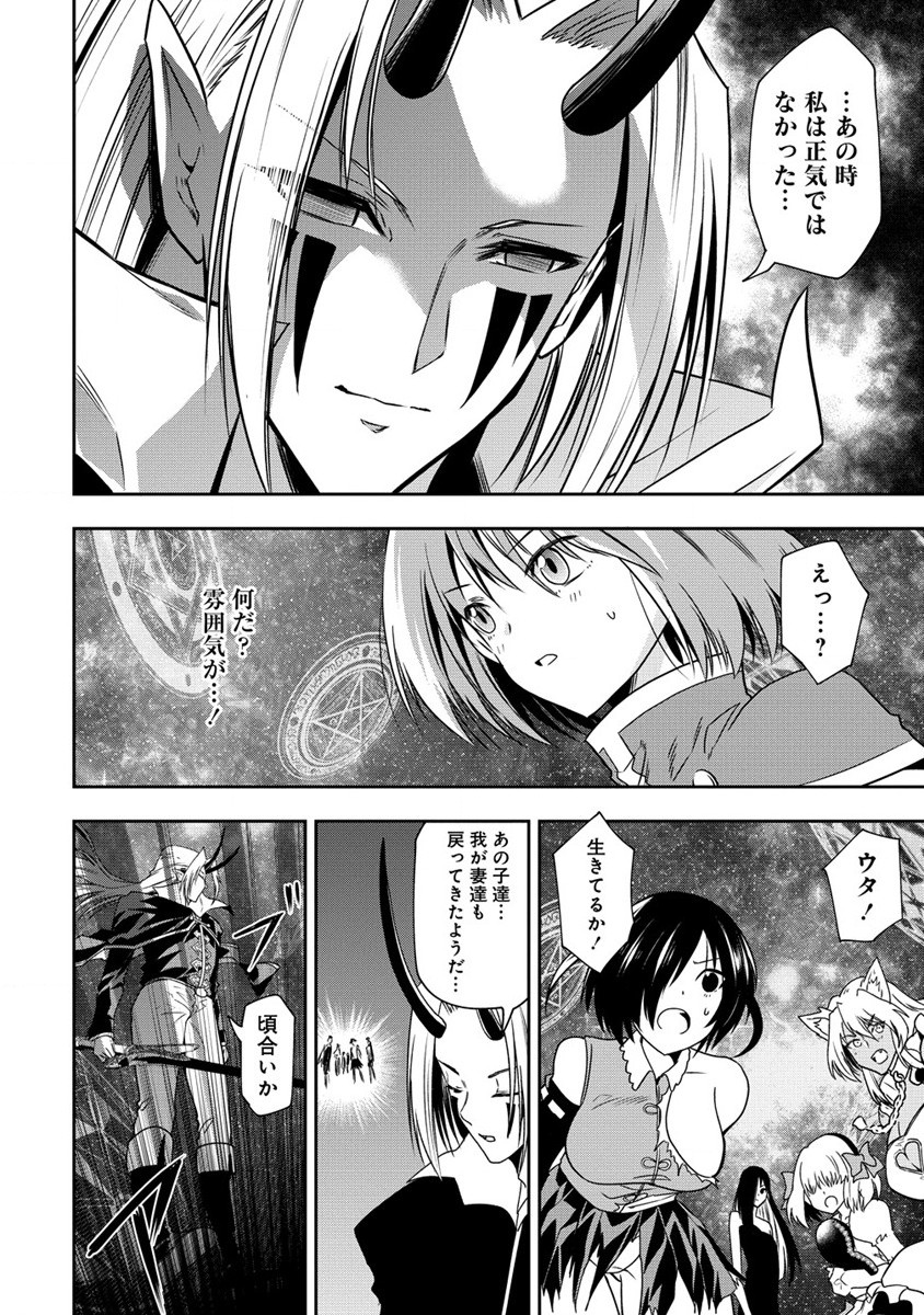 MAOU NO MUSUME-TACHI TO MA GUWA EBA TSUYOKU NARERUTTE HONTOU DESU KA? - raw - Chapter 16 - https://jpdd.ccdd.to/JPDD/maounomusumetachitomaguwaebatsuyokunareruttehontoudesuka/219408/4vkuxvqjz2h.jpg