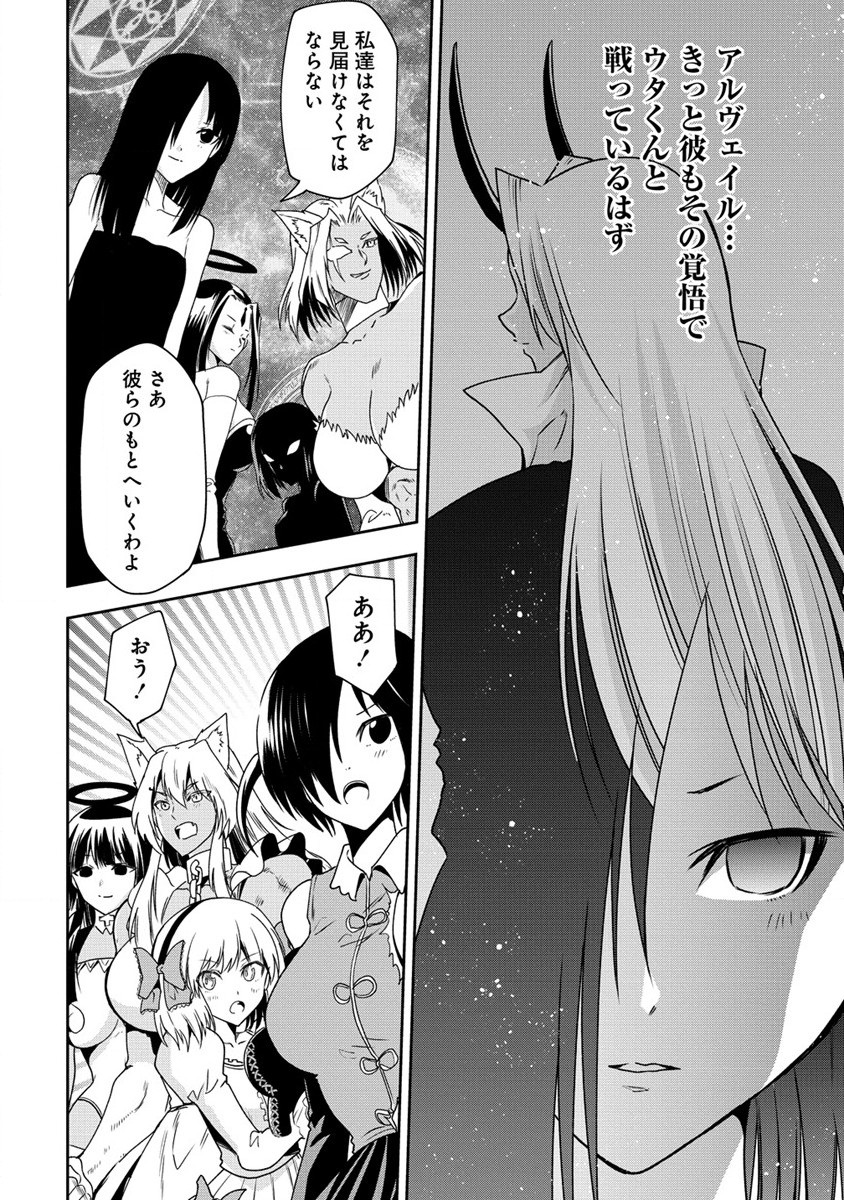MAOU NO MUSUME-TACHI TO MA GUWA EBA TSUYOKU NARERUTTE HONTOU DESU KA? - raw - Chapter 16 - https://jpdd.ccdd.to/JPDD/maounomusumetachitomaguwaebatsuyokunareruttehontoudesuka/219408/5hiw0zvy3mo.jpg