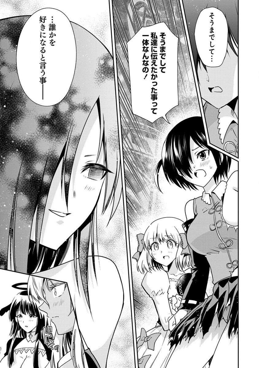 MAOU NO MUSUME-TACHI TO MA GUWA EBA TSUYOKU NARERUTTE HONTOU DESU KA? - raw - Chapter 16 - https://jpdd.ccdd.to/JPDD/maounomusumetachitomaguwaebatsuyokunareruttehontoudesuka/219408/doiwognmhuj.jpg