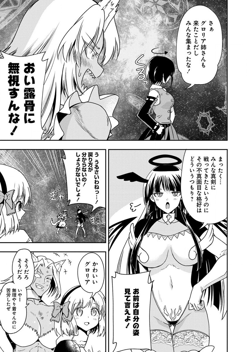 MAOU NO MUSUME-TACHI TO MA GUWA EBA TSUYOKU NARERUTTE HONTOU DESU KA? - raw - Chapter 16 - https://jpdd.ccdd.to/JPDD/maounomusumetachitomaguwaebatsuyokunareruttehontoudesuka/219408/end12jjghkv.jpg