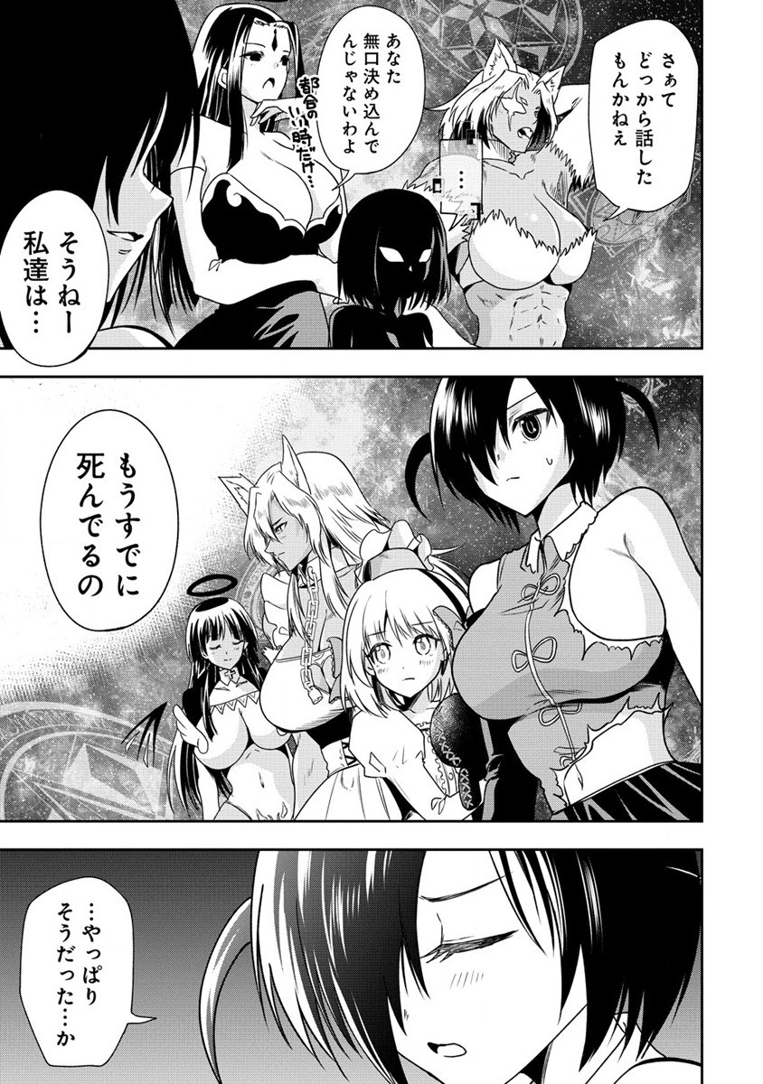 MAOU NO MUSUME-TACHI TO MA GUWA EBA TSUYOKU NARERUTTE HONTOU DESU KA? - raw - Chapter 16 - https://jpdd.ccdd.to/JPDD/maounomusumetachitomaguwaebatsuyokunareruttehontoudesuka/219408/g5fujuriipp.jpg