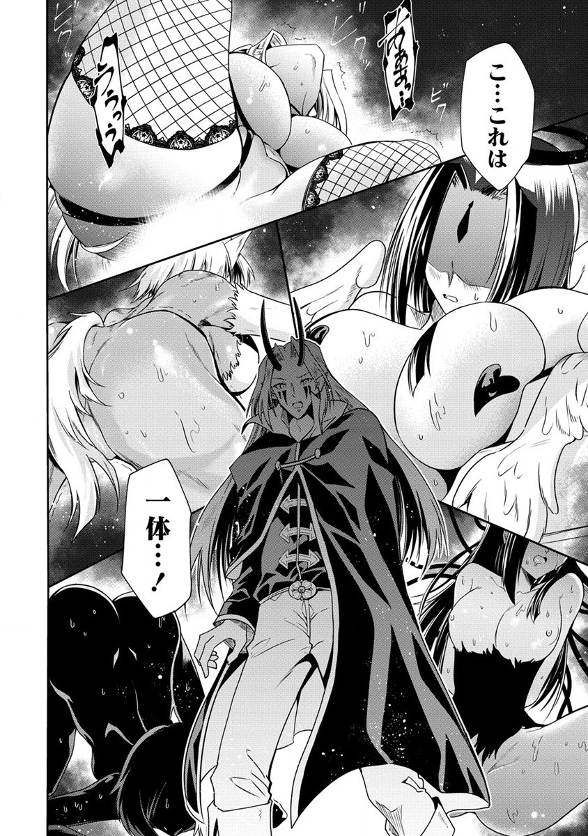 MAOU NO MUSUME-TACHI TO MA GUWA EBA TSUYOKU NARERUTTE HONTOU DESU KA? - raw - Chapter 16 - https://jpdd.ccdd.to/JPDD/maounomusumetachitomaguwaebatsuyokunareruttehontoudesuka/219408/hg1ek2m5ivn.jpg