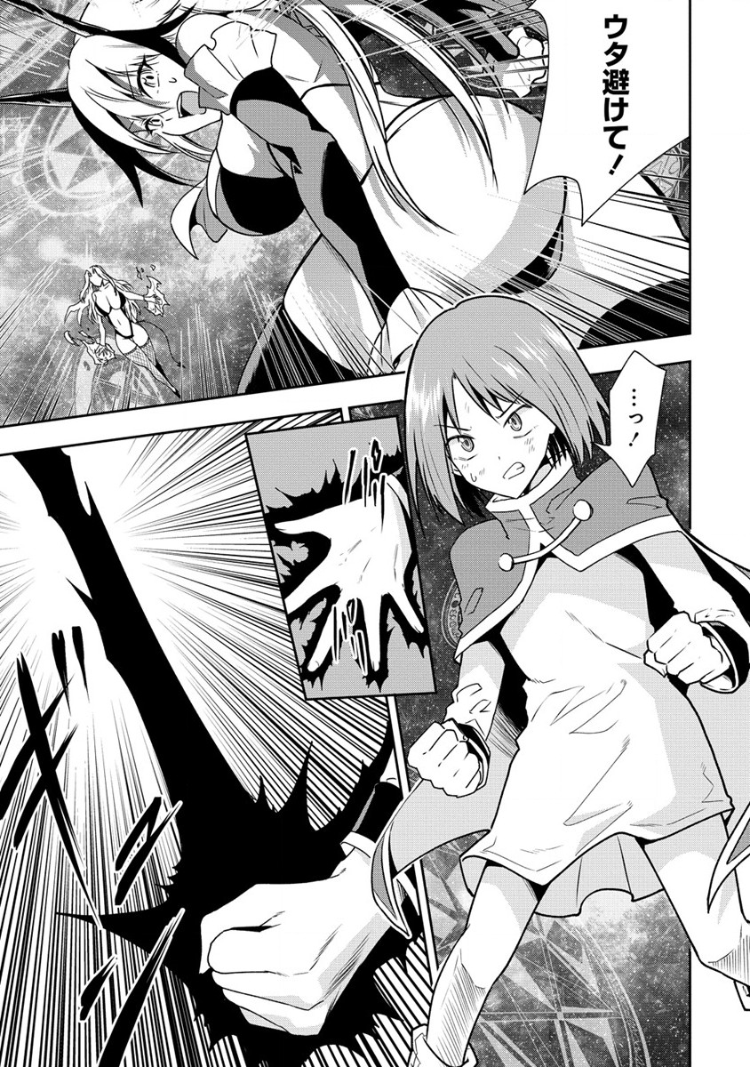 MAOU NO MUSUME-TACHI TO MA GUWA EBA TSUYOKU NARERUTTE HONTOU DESU KA? - raw - Chapter 16 - https://jpdd.ccdd.to/JPDD/maounomusumetachitomaguwaebatsuyokunareruttehontoudesuka/219408/prir2u2umzk.jpg