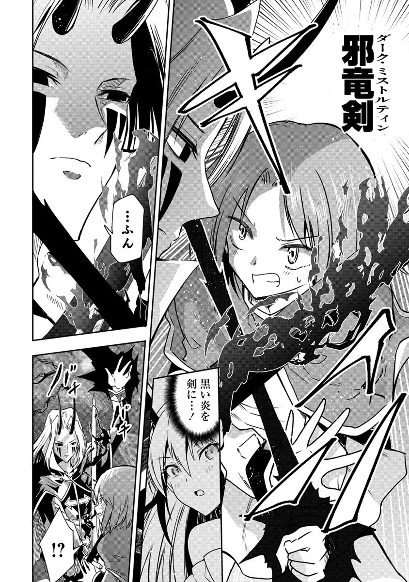 MAOU NO MUSUME-TACHI TO MA GUWA EBA TSUYOKU NARERUTTE HONTOU DESU KA? - raw - Chapter 16 - https://jpdd.ccdd.to/JPDD/maounomusumetachitomaguwaebatsuyokunareruttehontoudesuka/219408/pvjvvqfm1xd.jpg