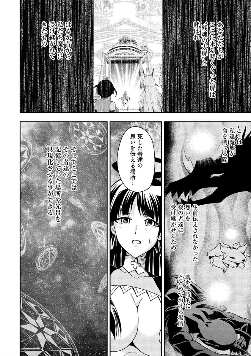 MAOU NO MUSUME-TACHI TO MA GUWA EBA TSUYOKU NARERUTTE HONTOU DESU KA? - raw - Chapter 16 - https://jpdd.ccdd.to/JPDD/maounomusumetachitomaguwaebatsuyokunareruttehontoudesuka/219408/rdym51sglv3.jpg