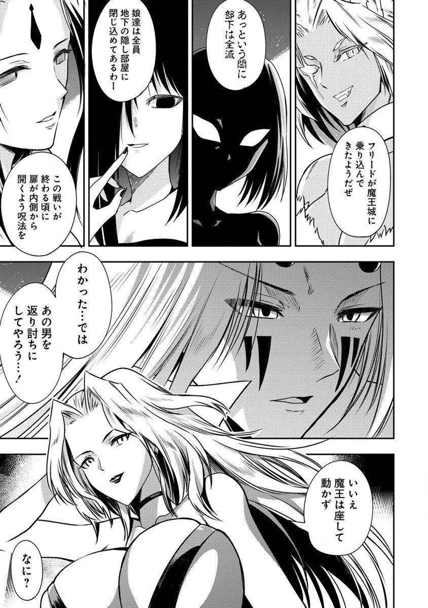 MAOU NO MUSUME-TACHI TO MA GUWA EBA TSUYOKU NARERUTTE HONTOU DESU KA? - raw - Chapter 16 - https://jpdd.ccdd.to/JPDD/maounomusumetachitomaguwaebatsuyokunareruttehontoudesuka/219408/urisid1e3bt.jpg