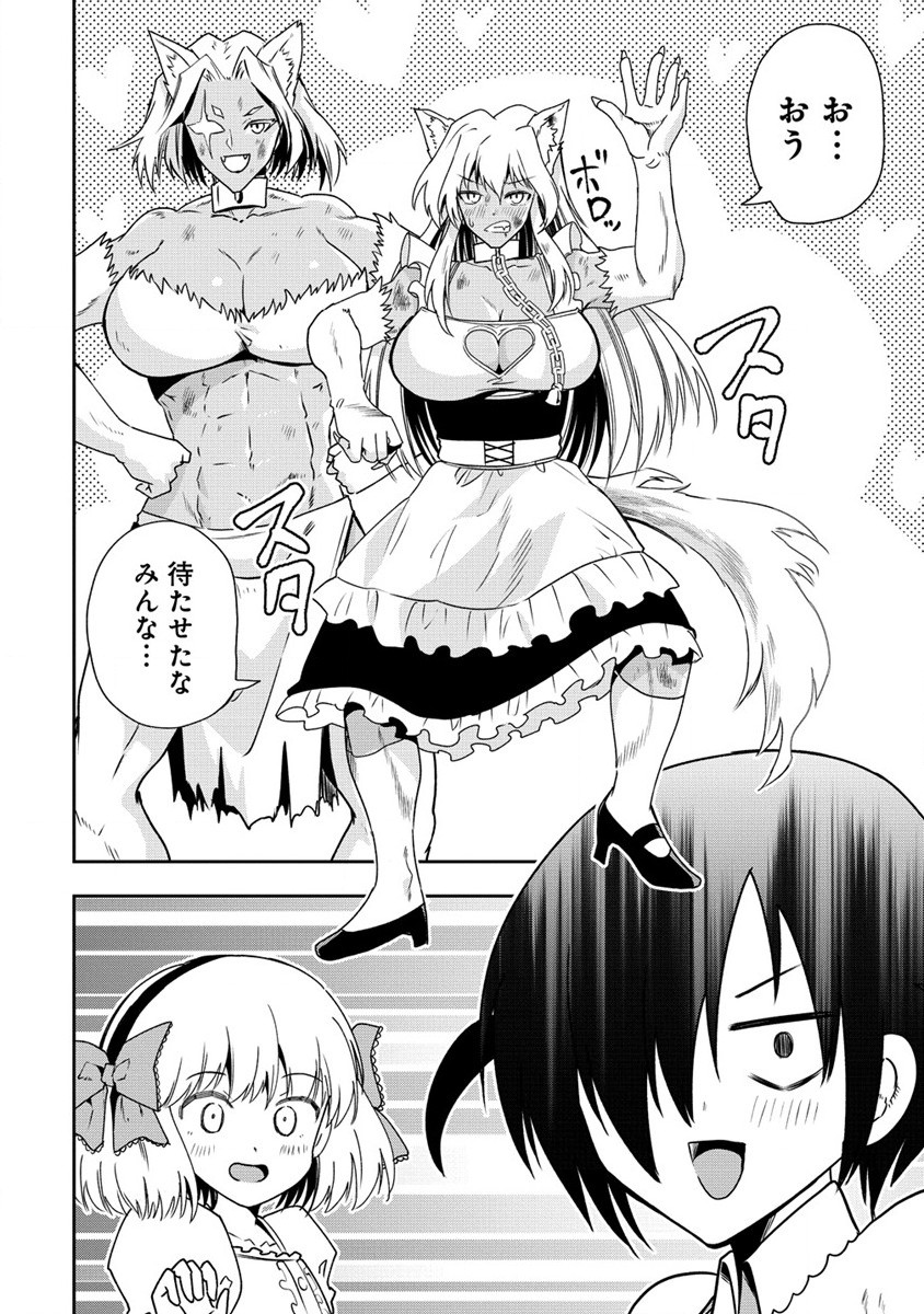MAOU NO MUSUME-TACHI TO MA GUWA EBA TSUYOKU NARERUTTE HONTOU DESU KA? - raw - Chapter 16 - https://jpdd.ccdd.to/JPDD/maounomusumetachitomaguwaebatsuyokunareruttehontoudesuka/219408/xcjykwfpv3y.jpg