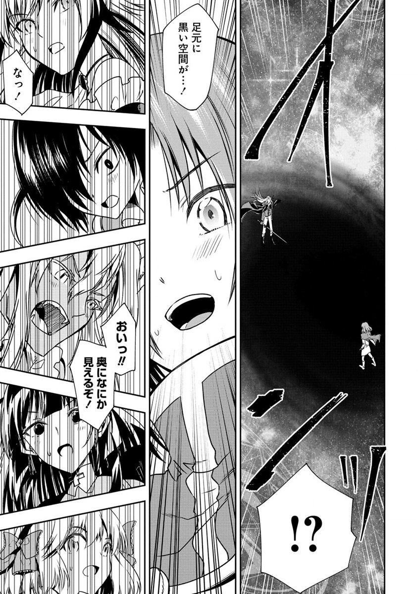 MAOU NO MUSUME-TACHI TO MA GUWA EBA TSUYOKU NARERUTTE HONTOU DESU KA? - raw - Chapter 16 - https://jpdd.ccdd.to/JPDD/maounomusumetachitomaguwaebatsuyokunareruttehontoudesuka/219408/xli4ve0owao.jpg