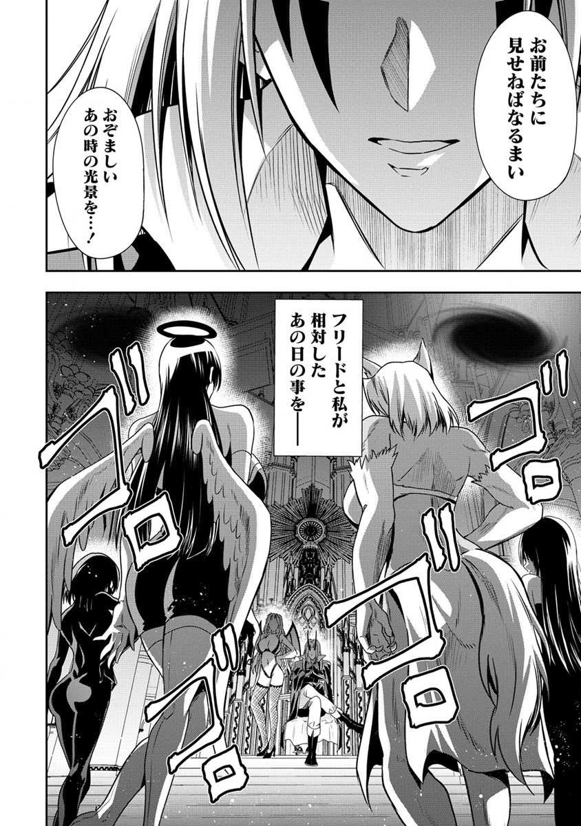 MAOU NO MUSUME-TACHI TO MA GUWA EBA TSUYOKU NARERUTTE HONTOU DESU KA? - raw - Chapter 16 - https://jpdd.ccdd.to/JPDD/maounomusumetachitomaguwaebatsuyokunareruttehontoudesuka/219408/xw0s0xp1o3g.jpg