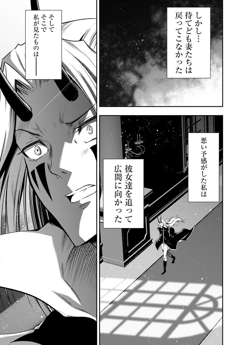 MAOU NO MUSUME-TACHI TO MA GUWA EBA TSUYOKU NARERUTTE HONTOU DESU KA? - raw - Chapter 16 - https://jpdd.ccdd.to/JPDD/maounomusumetachitomaguwaebatsuyokunareruttehontoudesuka/219408/zgx0gql3roj.jpg