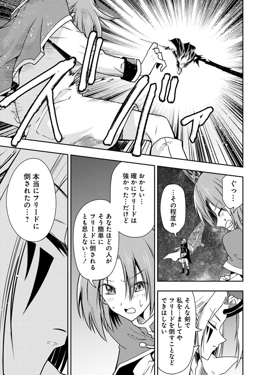 MAOU NO MUSUME-TACHI TO MA GUWA EBA TSUYOKU NARERUTTE HONTOU DESU KA? - raw - Chapter 16 - https://jpdd.ccdd.to/JPDD/maounomusumetachitomaguwaebatsuyokunareruttehontoudesuka/219408/zmfonzehk0g.jpg