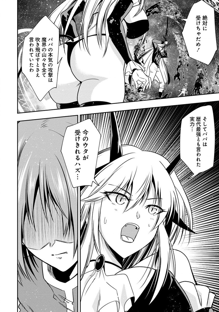 MAOU NO MUSUME-TACHI TO MA GUWA EBA TSUYOKU NARERUTTE HONTOU DESU KA? - raw - Chapter 17 - https://jpdd.ccdd.to/JPDD/maounomusumetachitomaguwaebatsuyokunareruttehontoudesuka/225288/alaep5jks4a.jpg