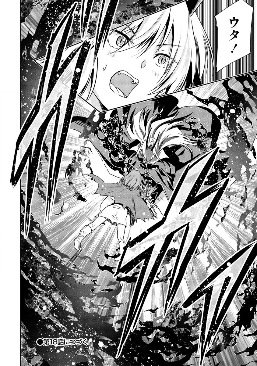MAOU NO MUSUME-TACHI TO MA GUWA EBA TSUYOKU NARERUTTE HONTOU DESU KA? - raw - Chapter 17 - https://jpdd.ccdd.to/JPDD/maounomusumetachitomaguwaebatsuyokunareruttehontoudesuka/225288/csnnzaiotw3.jpg