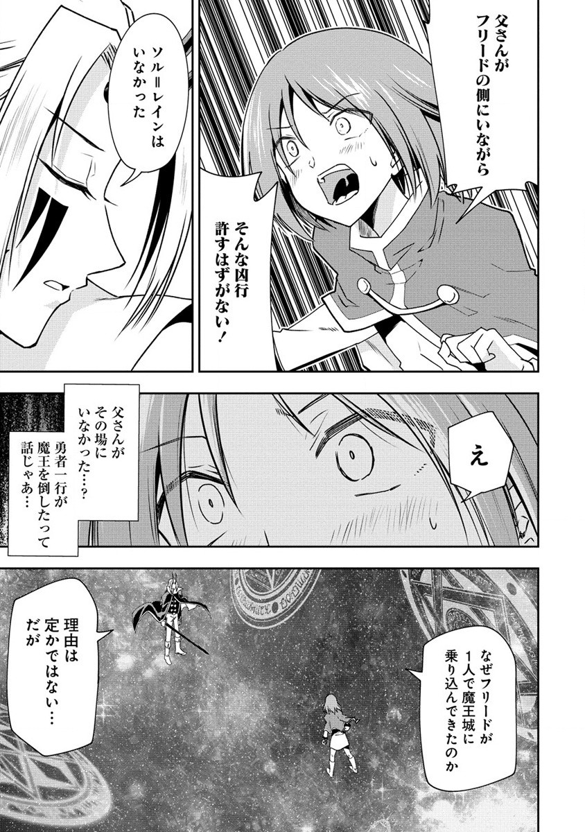 MAOU NO MUSUME-TACHI TO MA GUWA EBA TSUYOKU NARERUTTE HONTOU DESU KA? - raw - Chapter 17 - https://jpdd.ccdd.to/JPDD/maounomusumetachitomaguwaebatsuyokunareruttehontoudesuka/225288/exwvir1rlft.jpg