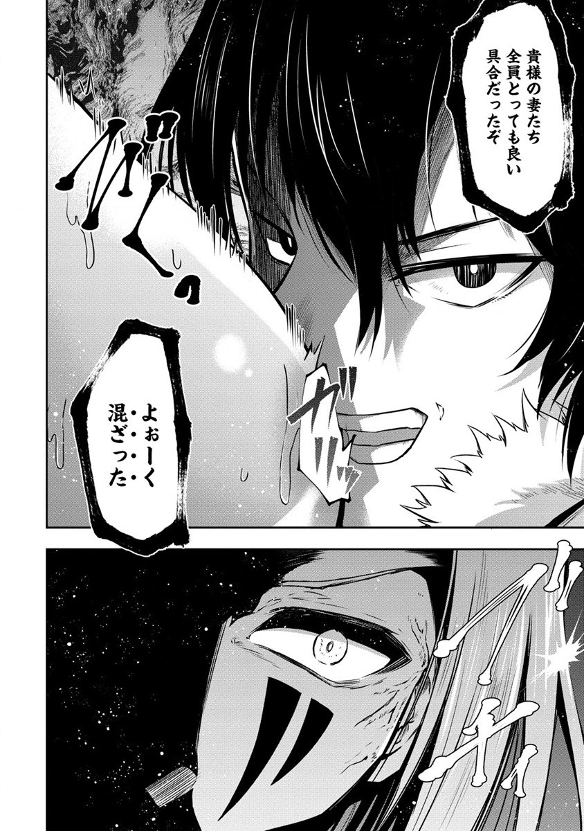 MAOU NO MUSUME-TACHI TO MA GUWA EBA TSUYOKU NARERUTTE HONTOU DESU KA? - raw - Chapter 17 - https://jpdd.ccdd.to/JPDD/maounomusumetachitomaguwaebatsuyokunareruttehontoudesuka/225288/h23a1skli2y.jpg