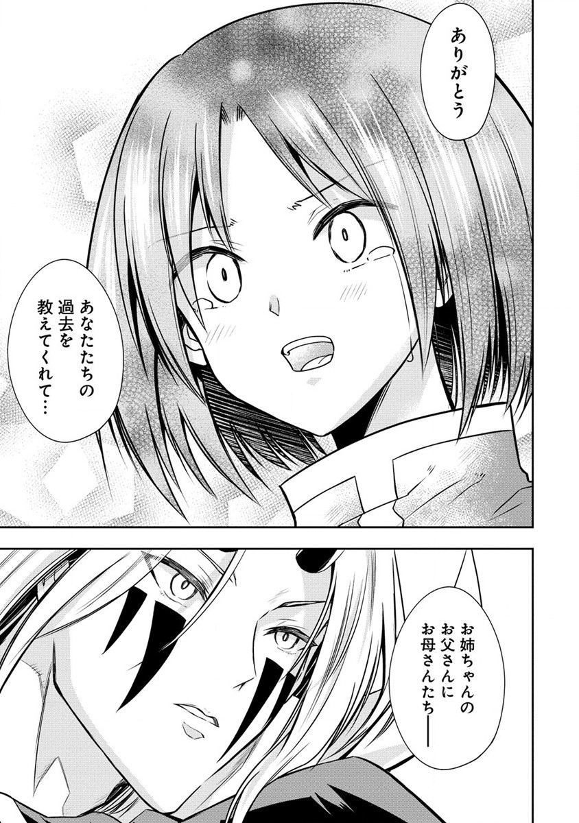 MAOU NO MUSUME-TACHI TO MA GUWA EBA TSUYOKU NARERUTTE HONTOU DESU KA? - raw - Chapter 17 - https://jpdd.ccdd.to/JPDD/maounomusumetachitomaguwaebatsuyokunareruttehontoudesuka/225288/hsenhff3qqy.jpg