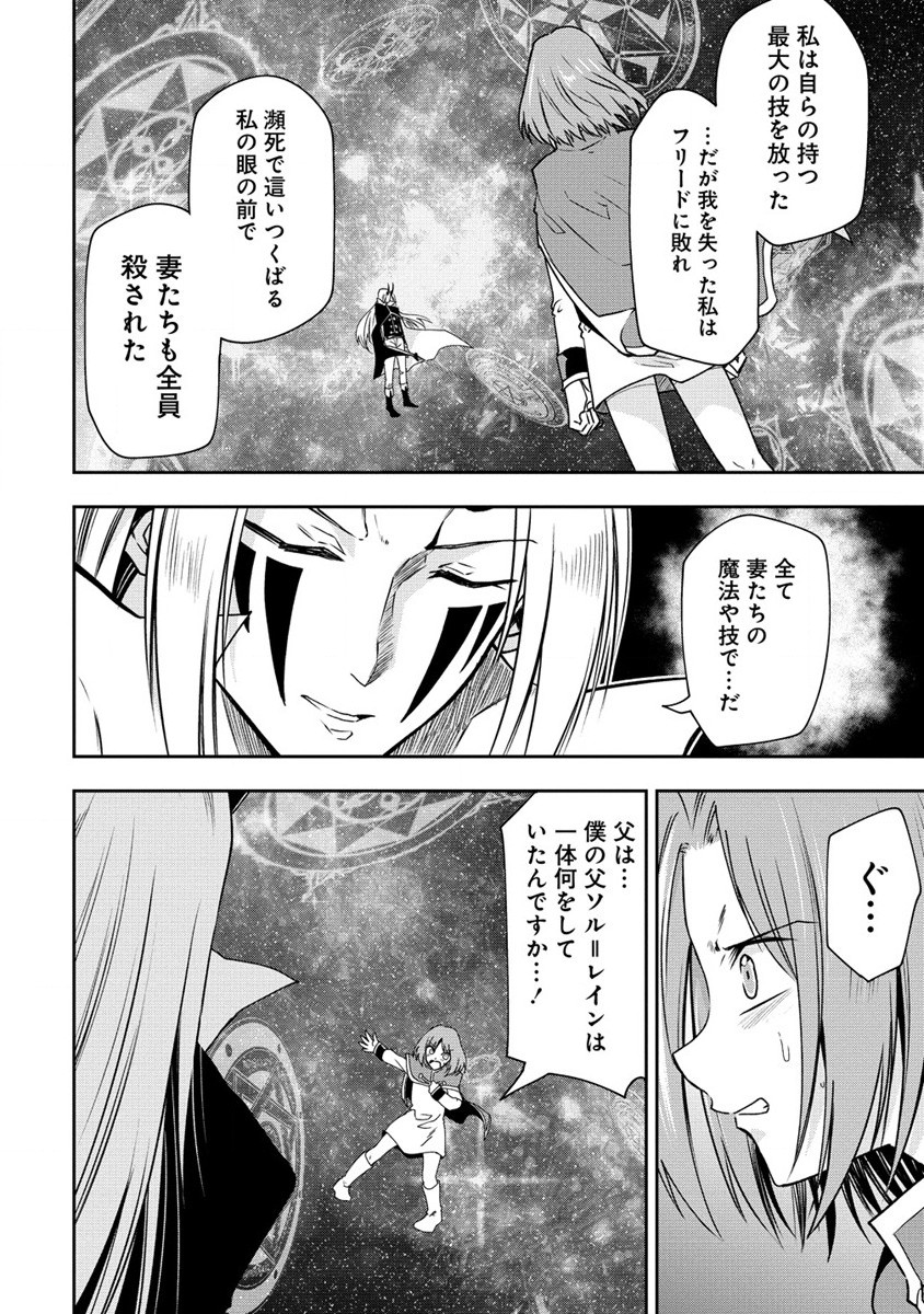 MAOU NO MUSUME-TACHI TO MA GUWA EBA TSUYOKU NARERUTTE HONTOU DESU KA? - raw - Chapter 17 - https://jpdd.ccdd.to/JPDD/maounomusumetachitomaguwaebatsuyokunareruttehontoudesuka/225288/j5j52q2oisc.jpg