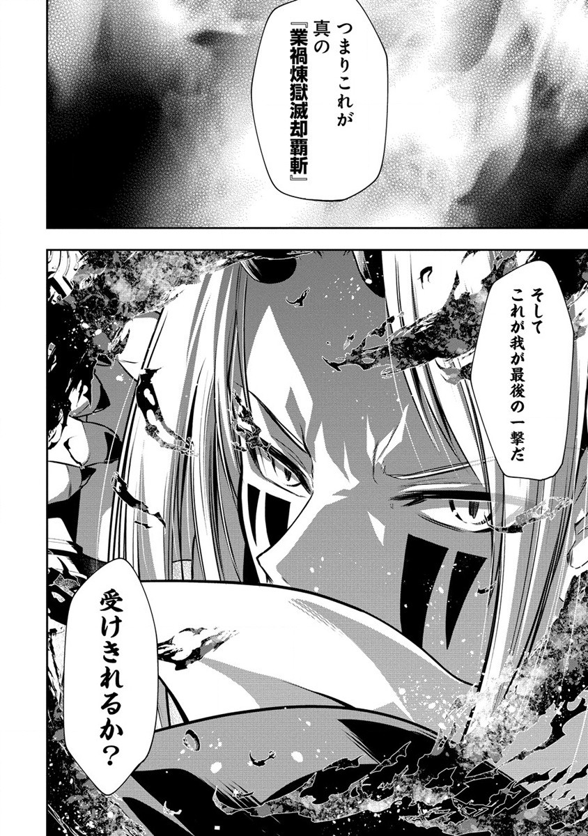 MAOU NO MUSUME-TACHI TO MA GUWA EBA TSUYOKU NARERUTTE HONTOU DESU KA? - raw - Chapter 17 - https://jpdd.ccdd.to/JPDD/maounomusumetachitomaguwaebatsuyokunareruttehontoudesuka/225288/kcclloolvdw.jpg