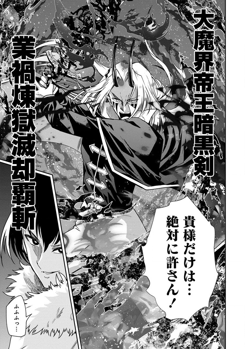 MAOU NO MUSUME-TACHI TO MA GUWA EBA TSUYOKU NARERUTTE HONTOU DESU KA? - raw - Chapter 17 - https://jpdd.ccdd.to/JPDD/maounomusumetachitomaguwaebatsuyokunareruttehontoudesuka/225288/nukr5ilwil5.jpg