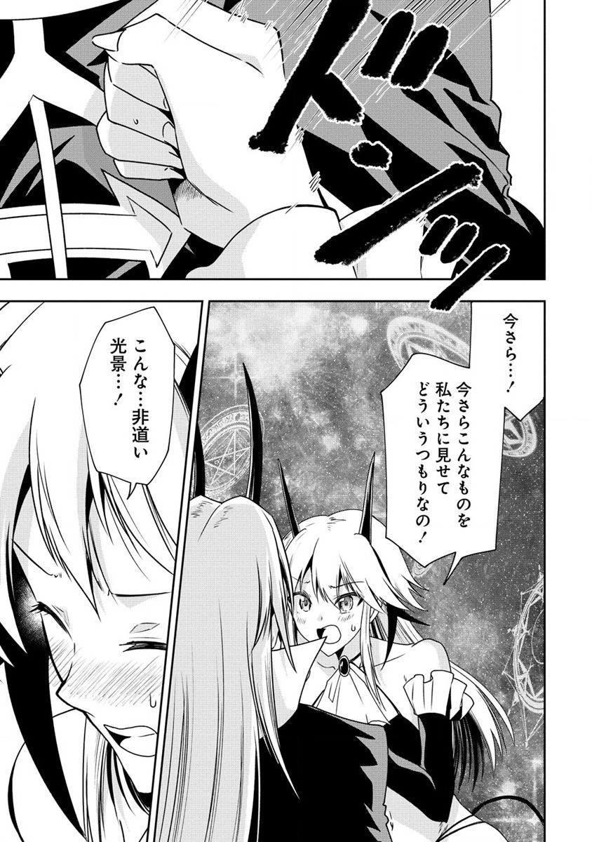 MAOU NO MUSUME-TACHI TO MA GUWA EBA TSUYOKU NARERUTTE HONTOU DESU KA? - raw - Chapter 17 - https://jpdd.ccdd.to/JPDD/maounomusumetachitomaguwaebatsuyokunareruttehontoudesuka/225288/ptrz2bj0z1j.jpg