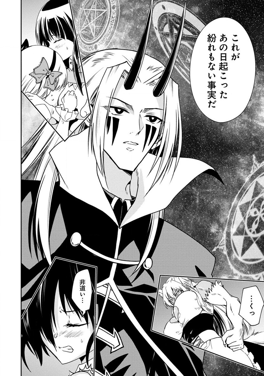 MAOU NO MUSUME-TACHI TO MA GUWA EBA TSUYOKU NARERUTTE HONTOU DESU KA? - raw - Chapter 17 - https://jpdd.ccdd.to/JPDD/maounomusumetachitomaguwaebatsuyokunareruttehontoudesuka/225288/qmukuxo2c3m.jpg