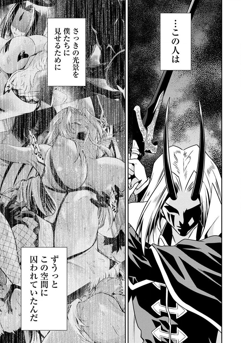 MAOU NO MUSUME-TACHI TO MA GUWA EBA TSUYOKU NARERUTTE HONTOU DESU KA? - raw - Chapter 17 - https://jpdd.ccdd.to/JPDD/maounomusumetachitomaguwaebatsuyokunareruttehontoudesuka/225288/rpluvxg0hm0.jpg