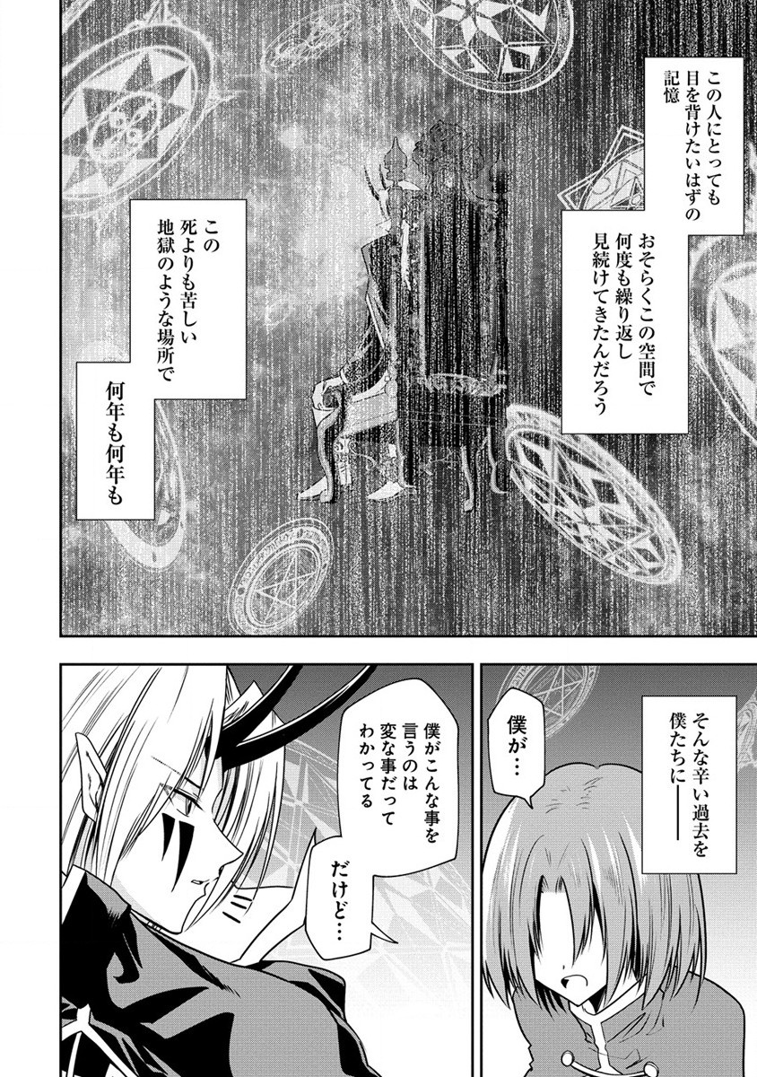 MAOU NO MUSUME-TACHI TO MA GUWA EBA TSUYOKU NARERUTTE HONTOU DESU KA? - raw - Chapter 17 - https://jpdd.ccdd.to/JPDD/maounomusumetachitomaguwaebatsuyokunareruttehontoudesuka/225288/ulvg0x5buky.jpg