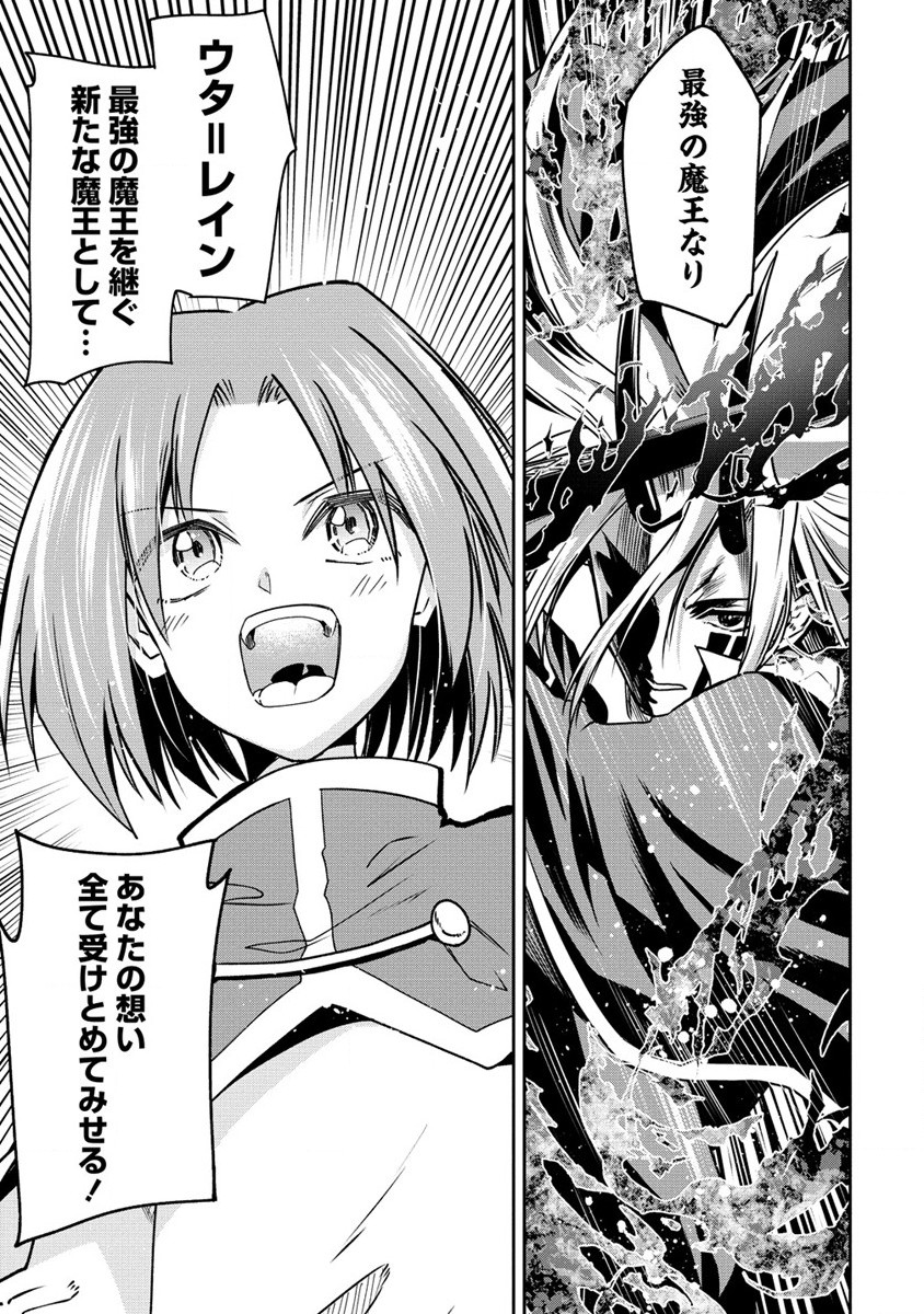 MAOU NO MUSUME-TACHI TO MA GUWA EBA TSUYOKU NARERUTTE HONTOU DESU KA? - raw - Chapter 17 - https://jpdd.ccdd.to/JPDD/maounomusumetachitomaguwaebatsuyokunareruttehontoudesuka/225288/upeawmwzjzx.jpg