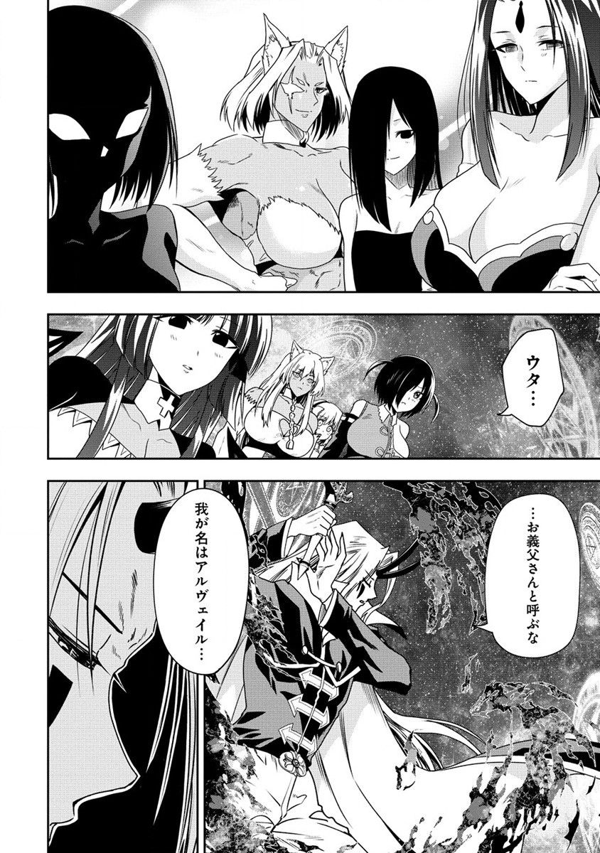 MAOU NO MUSUME-TACHI TO MA GUWA EBA TSUYOKU NARERUTTE HONTOU DESU KA? - raw - Chapter 17 - https://jpdd.ccdd.to/JPDD/maounomusumetachitomaguwaebatsuyokunareruttehontoudesuka/225288/zru2wvcoeti.jpg