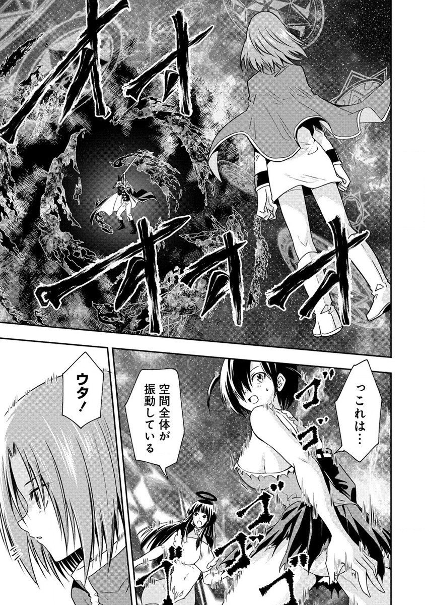 MAOU NO MUSUME-TACHI TO MA GUWA EBA TSUYOKU NARERUTTE HONTOU DESU KA? - raw - Chapter 17 - https://jpdd.ccdd.to/JPDD/maounomusumetachitomaguwaebatsuyokunareruttehontoudesuka/225288/zz551zvlgcu.jpg