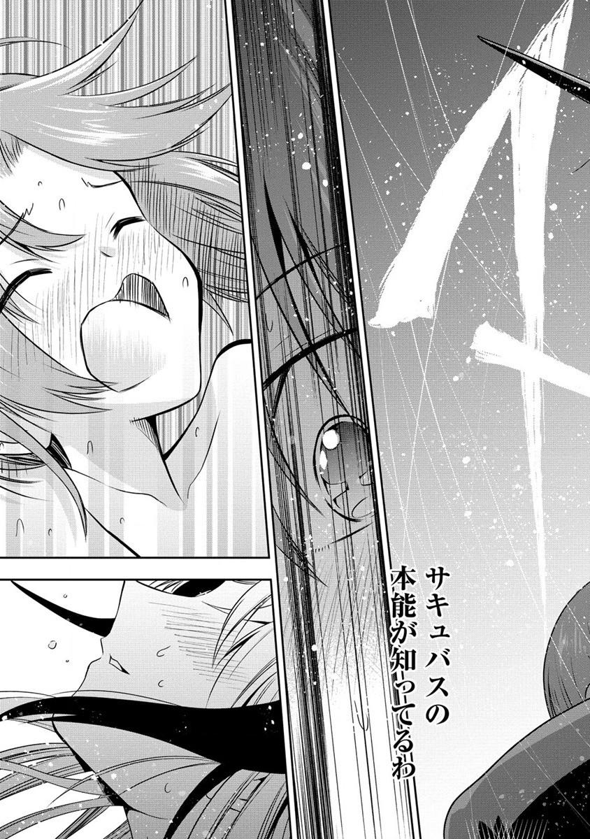 MAOU NO MUSUME-TACHI TO MA GUWA EBA TSUYOKU NARERUTTE HONTOU DESU KA? - raw - Chapter 18 - https://jpdd.ccdd.to/JPDD/maounomusumetachitomaguwaebatsuyokunareruttehontoudesuka/228955/0kske42tclv.jpg