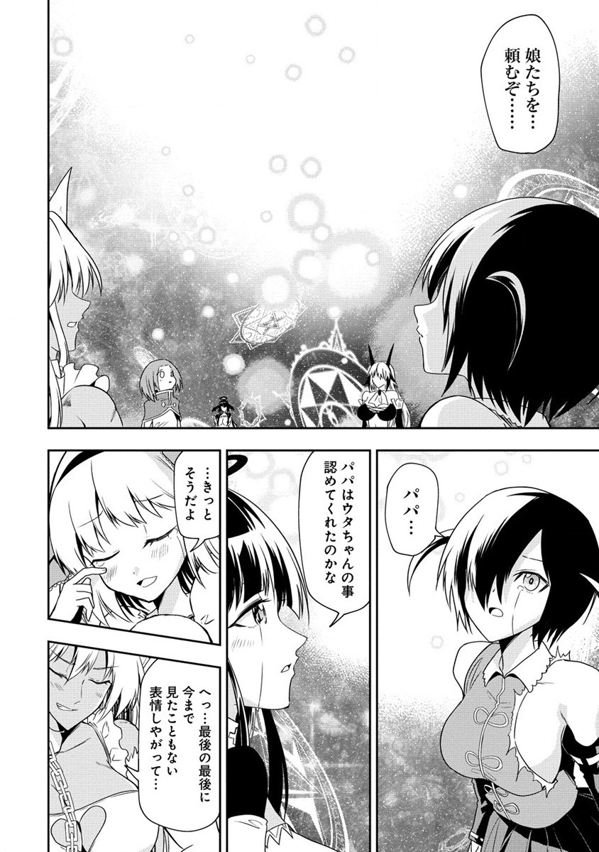 MAOU NO MUSUME-TACHI TO MA GUWA EBA TSUYOKU NARERUTTE HONTOU DESU KA? - raw - Chapter 18 - https://jpdd.ccdd.to/JPDD/maounomusumetachitomaguwaebatsuyokunareruttehontoudesuka/228955/2zimbn0qspl.jpg