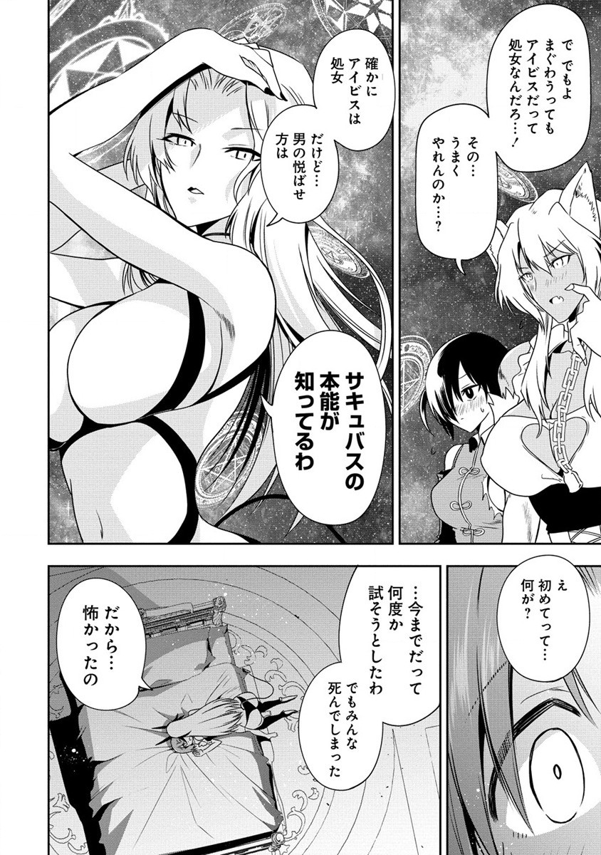 MAOU NO MUSUME-TACHI TO MA GUWA EBA TSUYOKU NARERUTTE HONTOU DESU KA? - raw - Chapter 18 - https://jpdd.ccdd.to/JPDD/maounomusumetachitomaguwaebatsuyokunareruttehontoudesuka/228955/3cecgk2kb2p.jpg