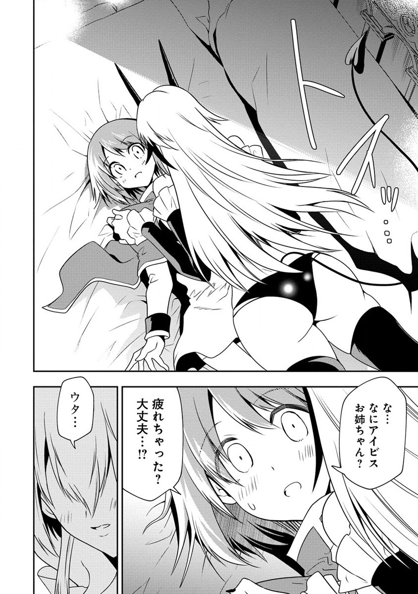 MAOU NO MUSUME-TACHI TO MA GUWA EBA TSUYOKU NARERUTTE HONTOU DESU KA? - raw - Chapter 18 - https://jpdd.ccdd.to/JPDD/maounomusumetachitomaguwaebatsuyokunareruttehontoudesuka/228955/4xen5gpchjw.jpg