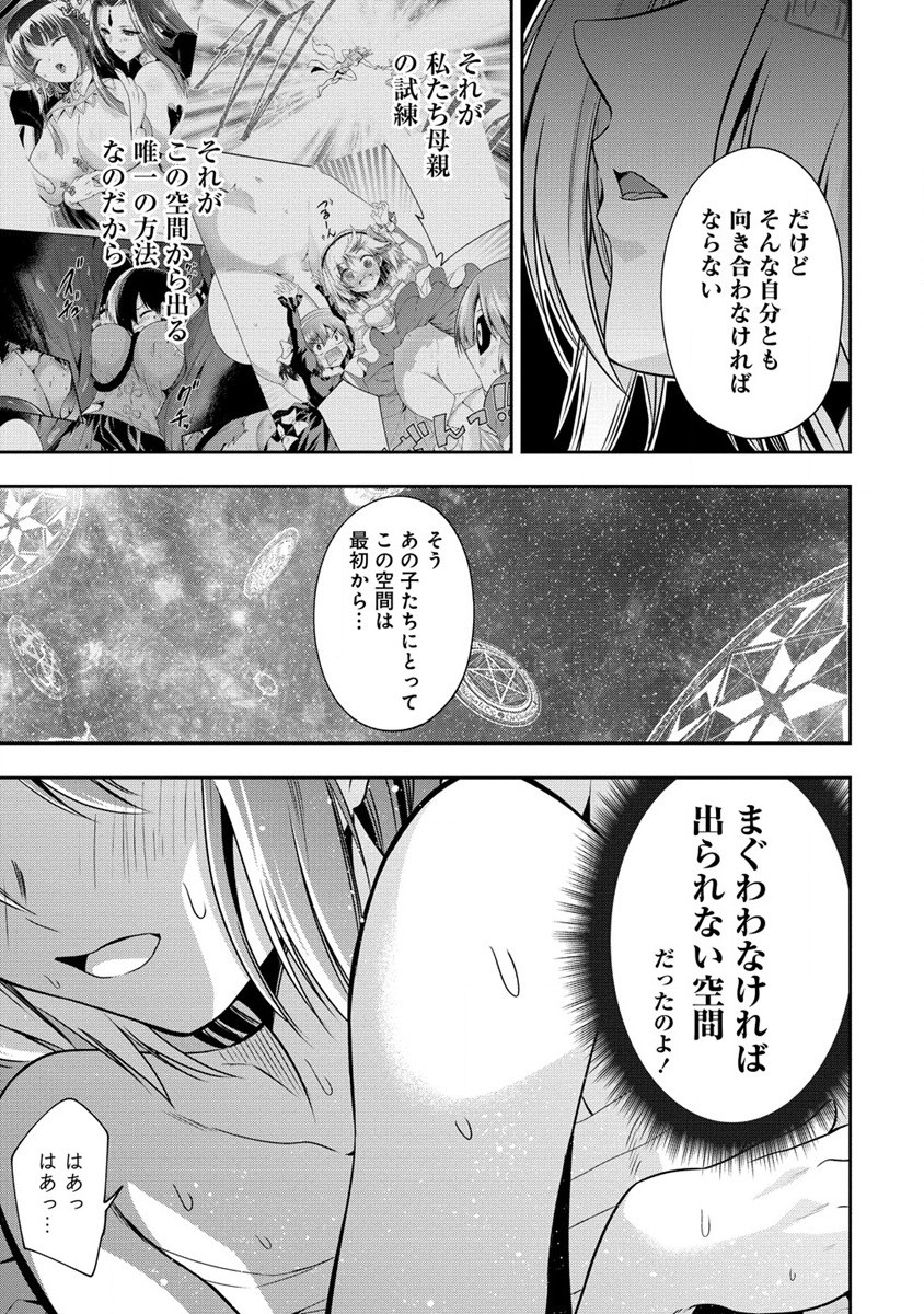 MAOU NO MUSUME-TACHI TO MA GUWA EBA TSUYOKU NARERUTTE HONTOU DESU KA? - raw - Chapter 18 - https://jpdd.ccdd.to/JPDD/maounomusumetachitomaguwaebatsuyokunareruttehontoudesuka/228955/aiv15h2xolt.jpg