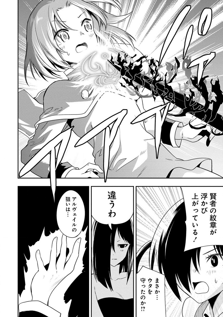 MAOU NO MUSUME-TACHI TO MA GUWA EBA TSUYOKU NARERUTTE HONTOU DESU KA? - raw - Chapter 18 - https://jpdd.ccdd.to/JPDD/maounomusumetachitomaguwaebatsuyokunareruttehontoudesuka/228955/f5vgzeqky5h.jpg