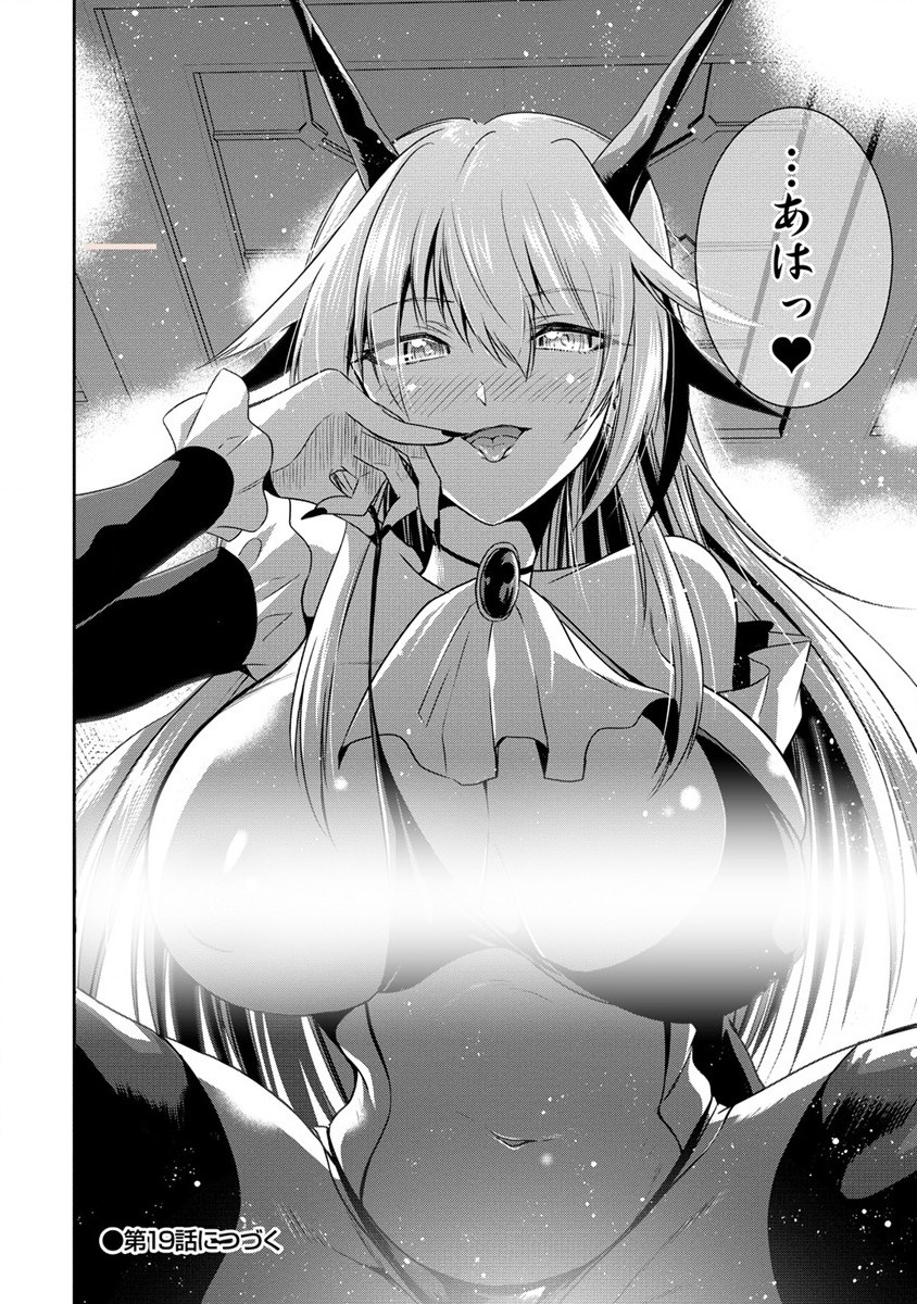 MAOU NO MUSUME-TACHI TO MA GUWA EBA TSUYOKU NARERUTTE HONTOU DESU KA? - raw - Chapter 18 - https://jpdd.ccdd.to/JPDD/maounomusumetachitomaguwaebatsuyokunareruttehontoudesuka/228955/flbbnwdrglm.jpg